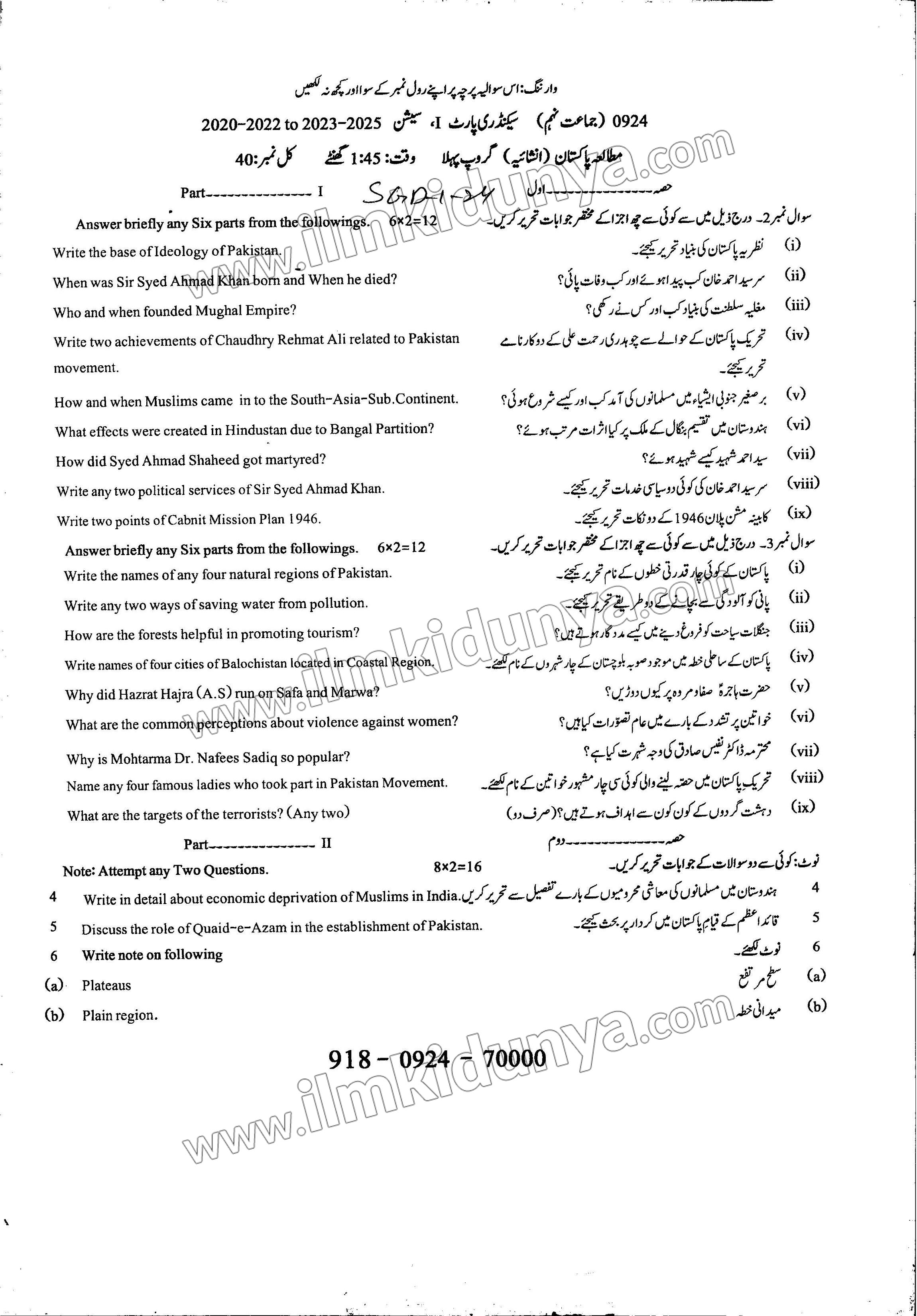 Paper Image